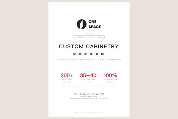 OneSpace 定制柜案例