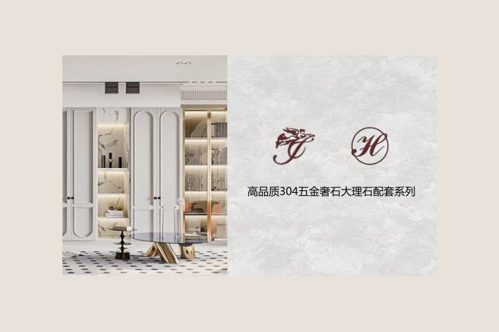 惠州Ficasa 工厂+展厅—五金奢石单品图