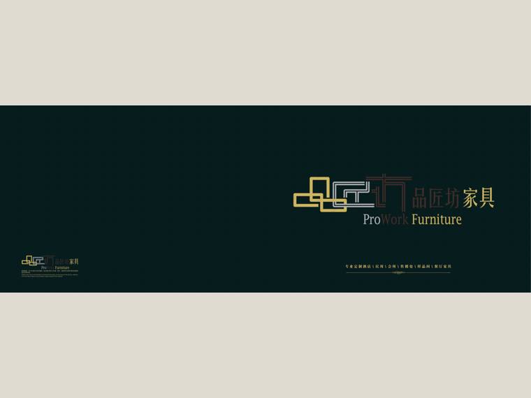2023.3品匠坊图册2 cover