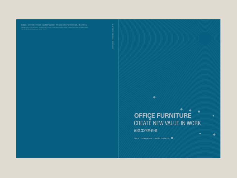 2024 办公家具 电子画册 cover