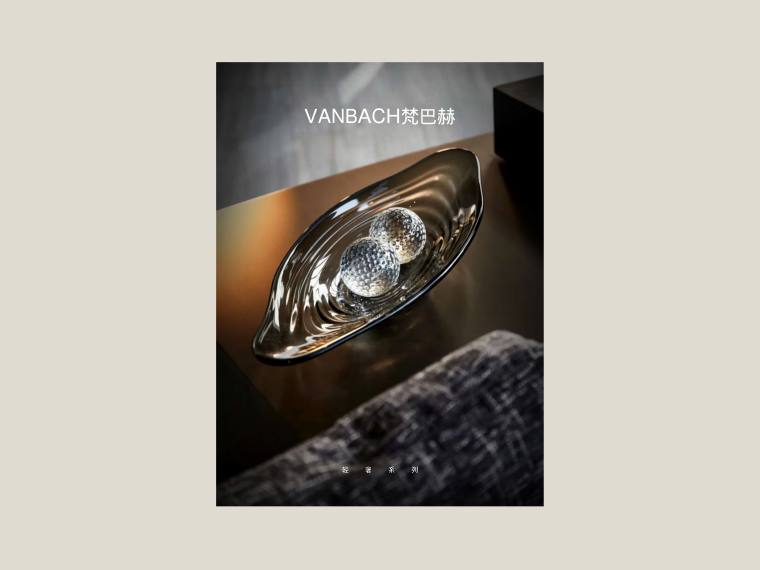 2024年VANBACH梵巴赫时尚轻奢HT系列图册 cover