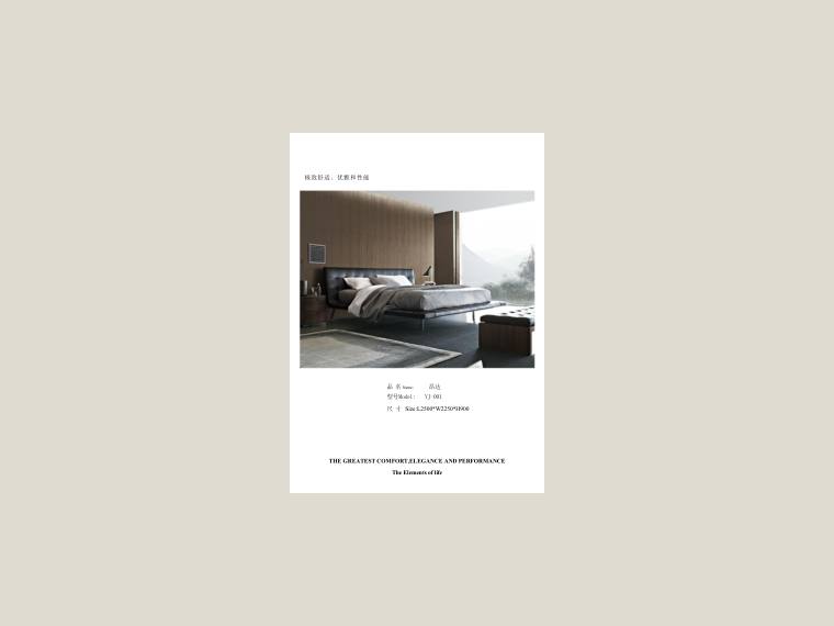 2025 至晨家具 软床系列 产品目录 cover