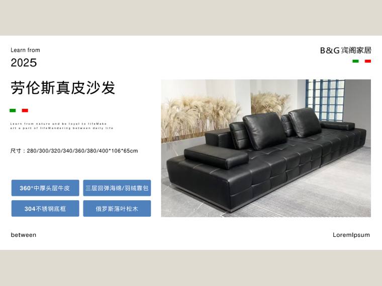 B&G宾阁-客厅沙发系列电子图册1020 cover