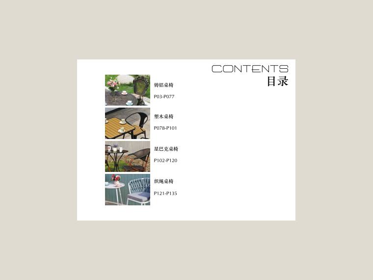 CHOUVANT-2020目录册 铸铝 backup backup cover